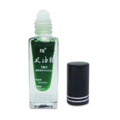 【水仙】风油精5ml*1瓶/盒【团购优惠可开票】