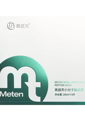 国药美益天小分子肽面膜保湿细腻