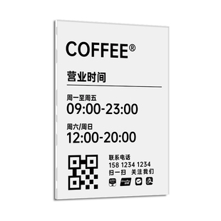 营业时间告示牌玻璃门贴挂牌美容院餐厅店铺餐饮门口提示牌上下班公示牌广告牌创意公司门牌招牌标识牌子定制