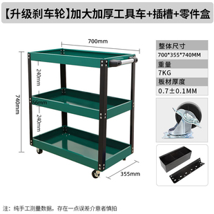 工具车三层手推车多功能移动汽车维修箱架子层小推车间用柜子
