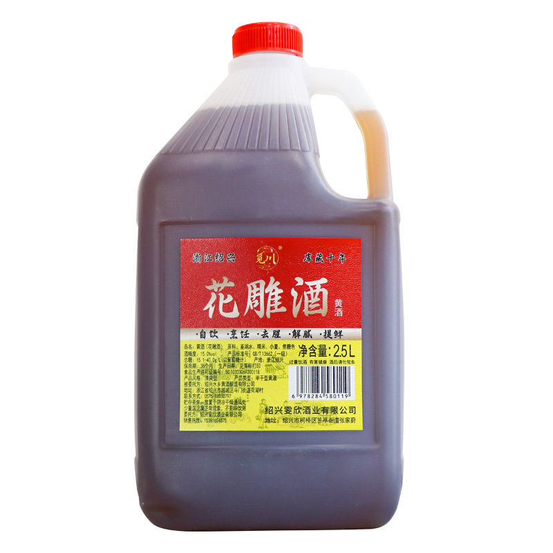 绍兴产黄酒十年陈花雕酒手工酿造2.5L加饭老酒做菜料酒本色陈年