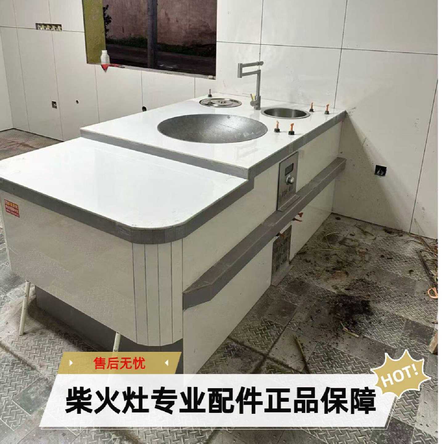 无烟柴火灶304不锈钢折叠旋转水龙头厨房配件水槽热水锅套餐