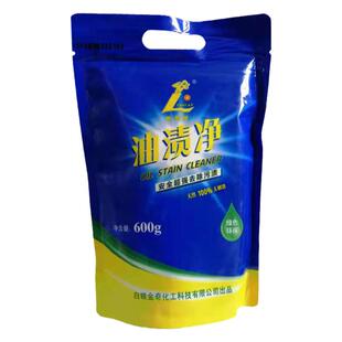 艳兰牌油渍净粉沫袋装 油渍清洁牌油新 老包装600 艳兰油污净家用