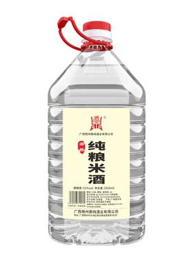 正宗广西公文包纯粮米酒