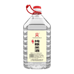 正宗广西公文包纯粮米酒32度42度52度白酒桶装自饮酒泡纯粮食酒