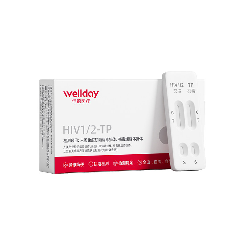 维德艾滋病检测试纸hiv梅毒双检自检自测四联非hiv第四代第五代