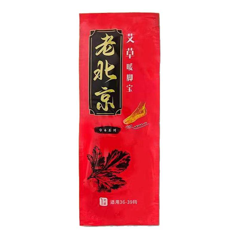 艾草自发热鞋垫暖脚宝神器女男士冬季12小时保暖贴足底加热暖足贴