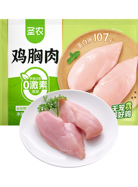 圣农去皮鸡胸肉新鲜冷冻鸡脯肉