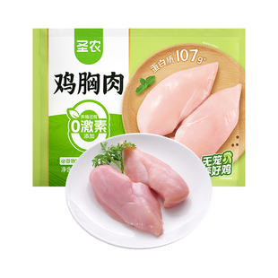 圣农去皮鸡胸肉新鲜冷冻鸡脯肉低脂轻食代餐单冻大胸鸡排批发装