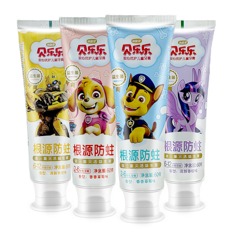 冷酸灵贝乐乐安心优护儿童牙膏60G草莓香橙口味防蛀健齿含氟2-12