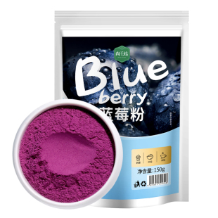 蓝莓粉1kg商用冻干蓝莓水果蔬粉烘焙蛋糕奶茶蓝莓浓缩冲饮果汁粉