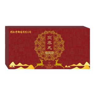 北京同仁堂交泰膏正品可搭肉桂交泰丸官方旗仲舰店景非黄连肉桂方