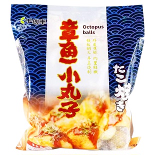 千创丰章鱼小丸子半成品1kg 速冻章鱼烧材料套餐油炸即食商用大包