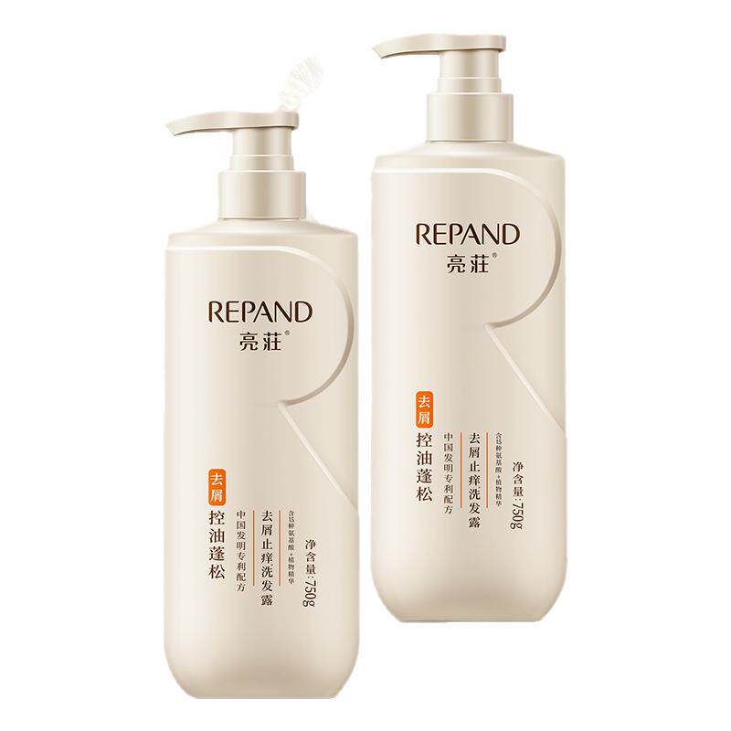 repand/亮荘 去屑止痒控油蓬松洗发露清爽洗发水