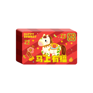 马年刮刮卡diy小学生奖励刮刮乐卡片抽奖涂层贴自制新年幸运刮刮卡定制奖励卡孩子心愿卡儿童抽奖券小卡片