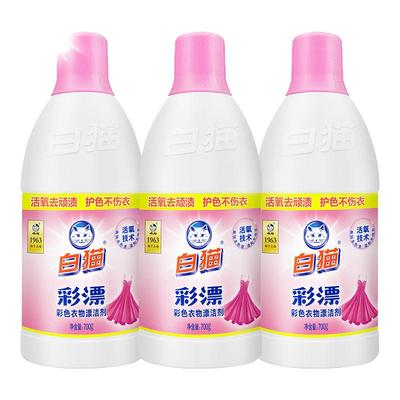 白猫彩漂彩色衣物洁剂700g*3瓶