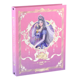 叶罗丽卡册大号豪华版收藏册一整盒冰公主夜萝莉大容量卡片收集册