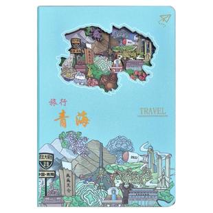 藏文化博物院青海3D立体纸雕本旅游打卡盖章镂空本创集册笔记本