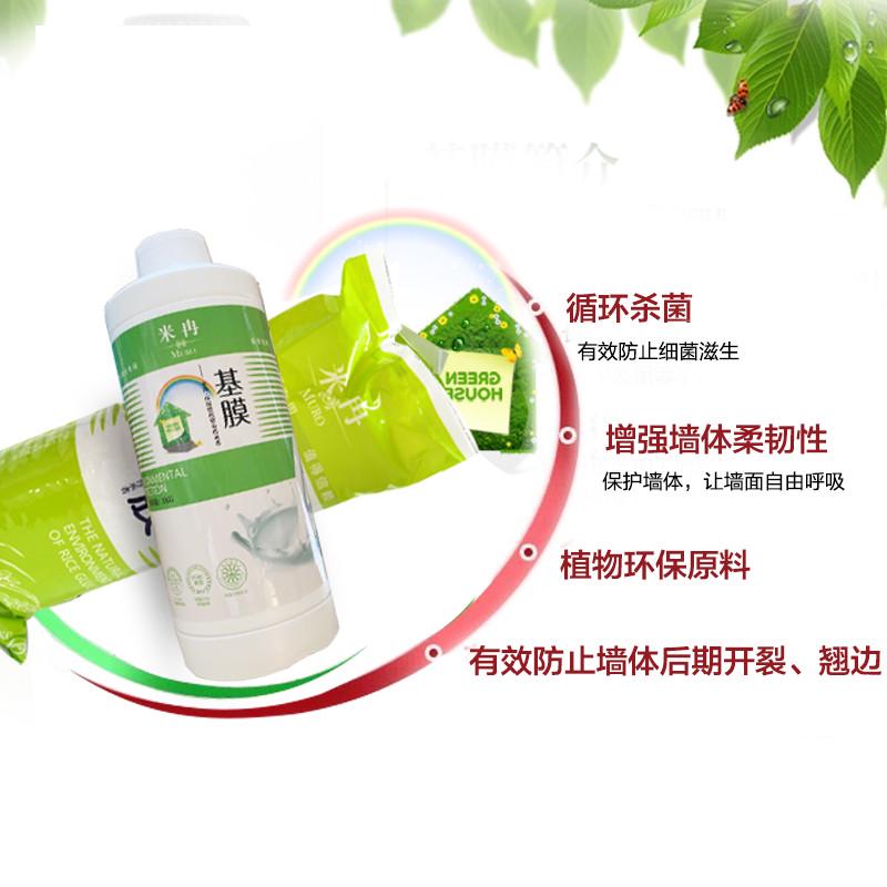 贴墙布胶水专用胶墙纸基膜糯米胶套装家用儿童辅料壁布胶