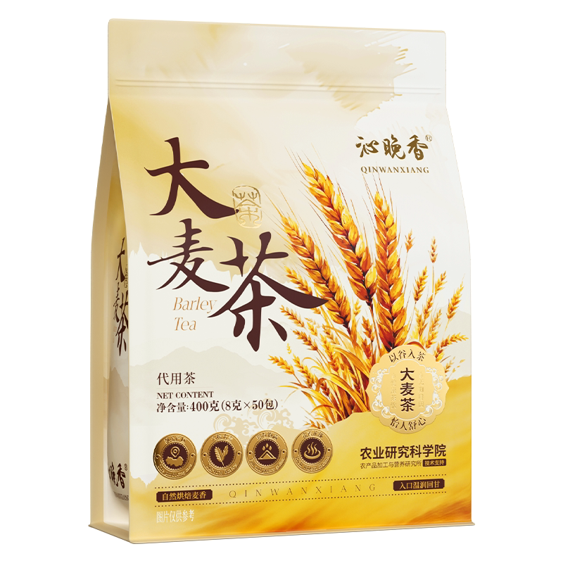 大麦茶茶包正品官方旗舰店正宗饭店专用泡水喝独立包装浓香型茶叶