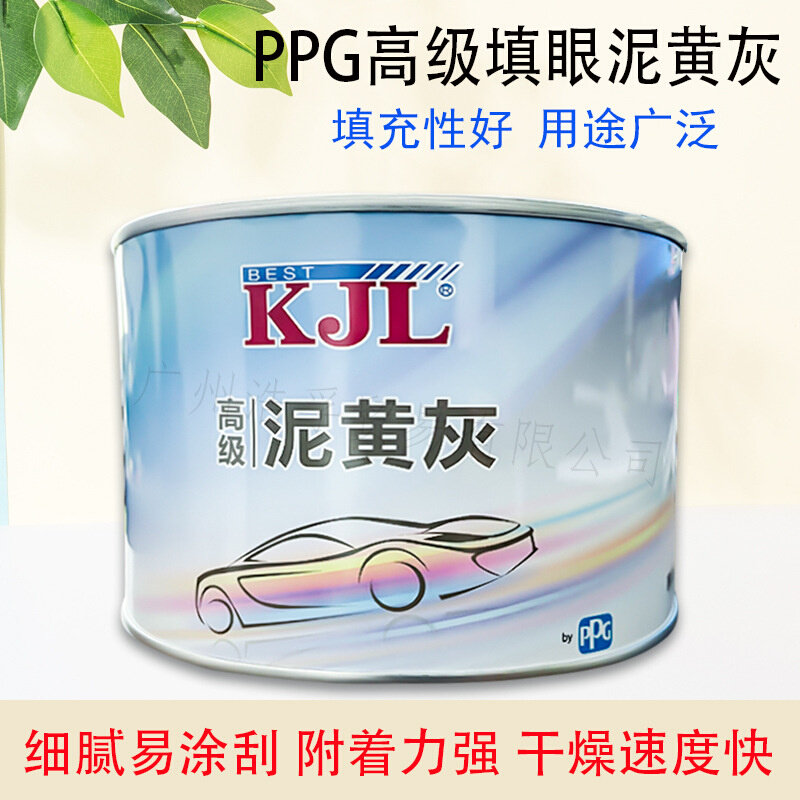 好货PPG汽车填眼灰原子灰钣金腻子福田泥黄灰填沙眼快干补漆KJL修