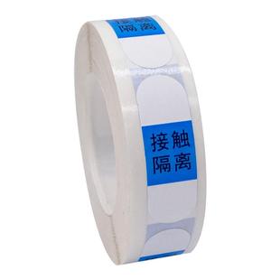 接触隔离药物过敏标签标识贴高危跌倒预防跌倒标签标识护理标签贴