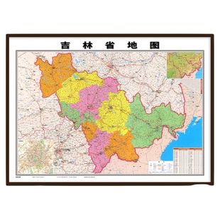 吉林省地 图挂图城市高清新版详细办公室专用长春吉林通化市定制