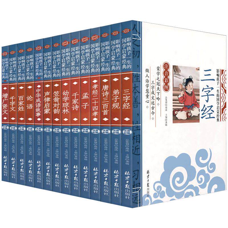 声律启蒙二年级注音版一年级与笠翁对韵影响孩子一生的国学启蒙经典彩图版 一二三年级儿童文学小学生课外阅读名著