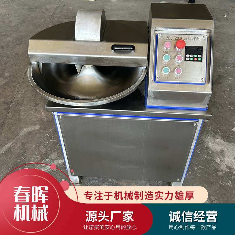 40型不锈钢鸡胸肉斩拌机 大型不锈钢变频调速肉类斩拌机诸城厂家,清洗/食品/商业设备,斩拌机,淘宝优惠券,粉丝福利购,淘宝优惠卷