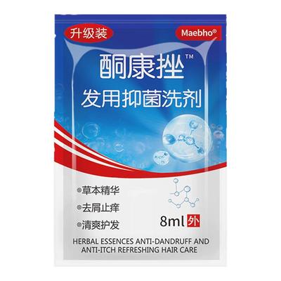 【药店同款】特效酮康挫发用洗剂去屑止痒洗发水经典老牌子洗发露