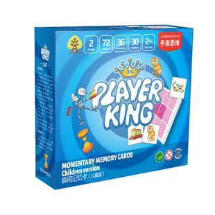 七田超右脑开发儿童瞬间记忆卡注意力训练宝宝磁性宫格板早教教具