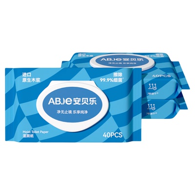 安贝乐湿厕纸3包40抽湿手纸便携易溶解湿巾敏感肌专用厕所湿纸巾