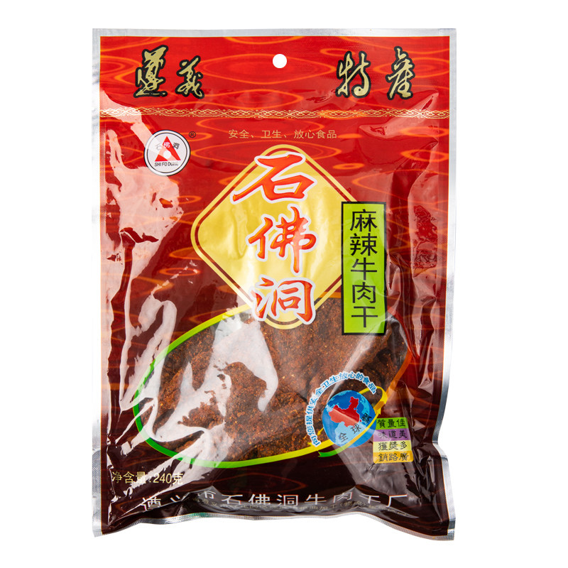 【官方直营】石佛洞牛肉干旗舰店