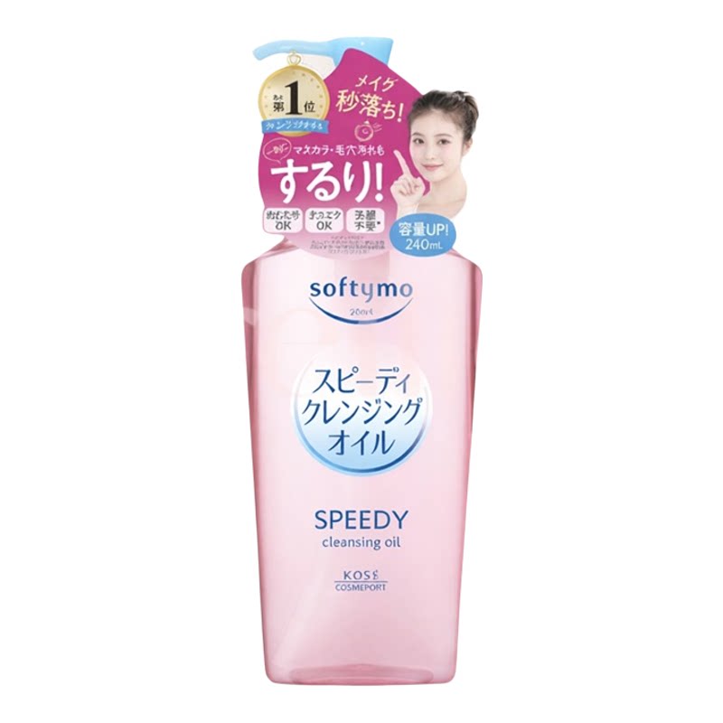 KOSE Softymo 快速卸妆油240ml粉末深层清洁去角质面部正常规格版