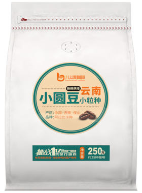 八斗麦中国公豆咖啡云南小圆豆