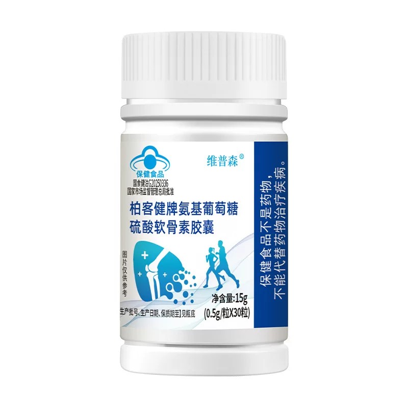 【药房同售】维普森柏客健牌氨基葡萄糖硫酸软骨素30粒