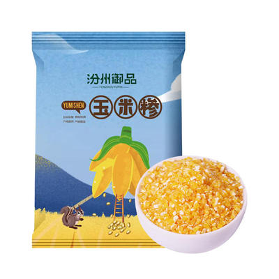 新粮农家现磨玉米糁1斤装五谷杂粮粗粮苞米渣熬粥新鲜