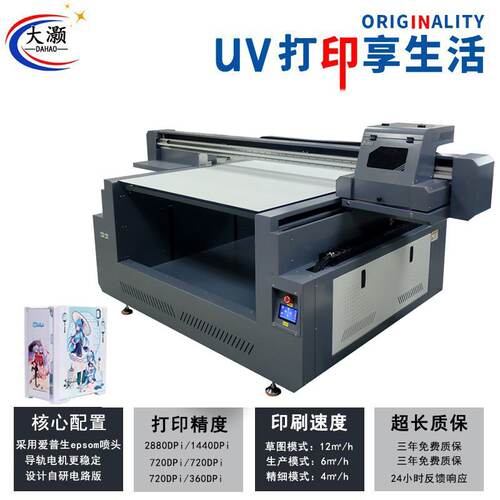 UV Pinter工业级平版uv打印机金属亚克力商标签木板图案万能印刷