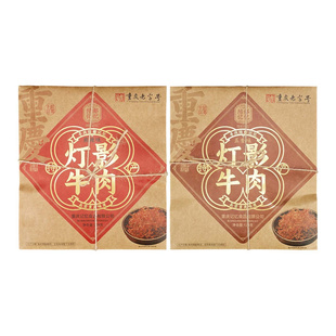 重庆特产陪都记忆灯影牛100g传统工艺川渝风味休闲零食解馋小吃