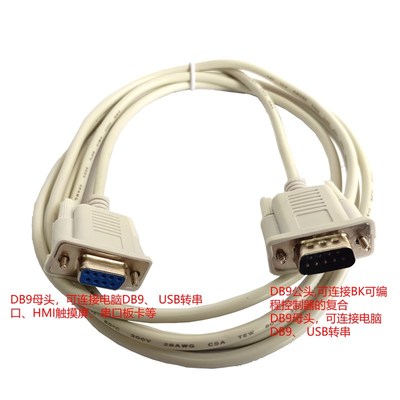 BK-DB9-1-1数据传输线235连接线公触摸屏HMI头母通信线转头串口