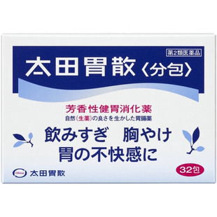 日本太田胃散肠胃疼胃痛胃胀肠胃不适胃动力健胃肠胃消化32包/盒