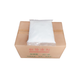 铝合金压铸耗材 除渣剂 打渣剂 除气剂清渣剂压铸机配件 压铸机械