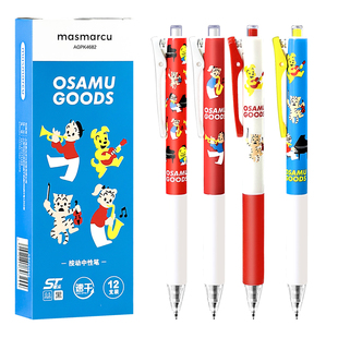 晨光原田治按动中性笔卡通外观高颜值0.5mm黑色水笔ST头速干笔好写顺滑中性笔学生课堂笔记备考专用AGPK4682
