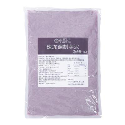 软糯香甜特调冷冻芋泥烘焙专用