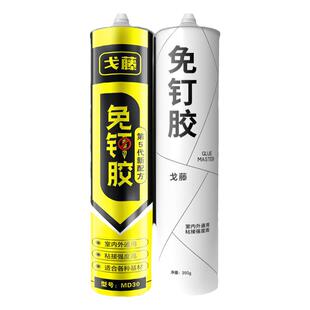 免钉胶 瓷砖踢脚线镜子强力快干液体钉 环保防水密封结构胶玻璃胶