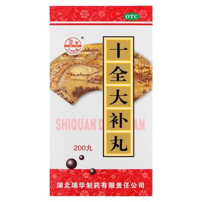 【双湖】十全大补丸200丸*1瓶/盒气血两虚补气血补气养血补血补气补血