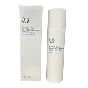 自然之名水光乳液 三重酵母植萃焕能活肤乳80ml 补水保湿锁水修护