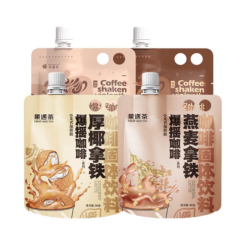 果遇茶爆摇速溶咖啡拿铁50g袋装