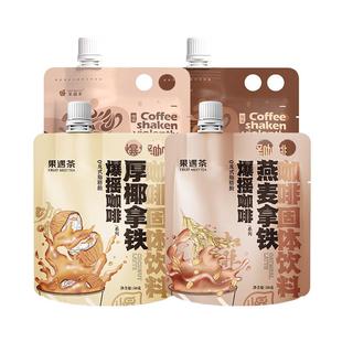 果遇茶咖啡爆摇速溶冲饮小包装美式燕麦拿铁香醇便携咖啡粉袋装