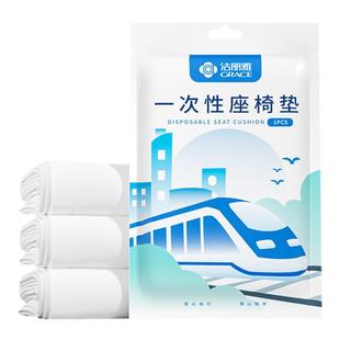 洁丽雅一次性高铁座椅套隔脏飞机火车大巴不尘旅行用品高铁隔脏垫